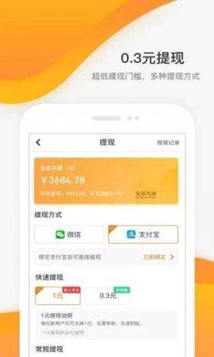 赚钱软件有哪些真实有效 真正可以提现的赚钱软件app大全