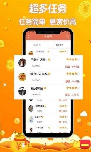 赚钱软件有哪些真实有效 真正可以提现的赚钱软件app大全