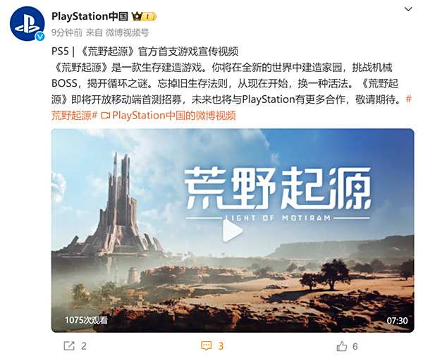 PlayStation力挺的《荒野起源》会是年轻人的第一款生存建造游戏吗?