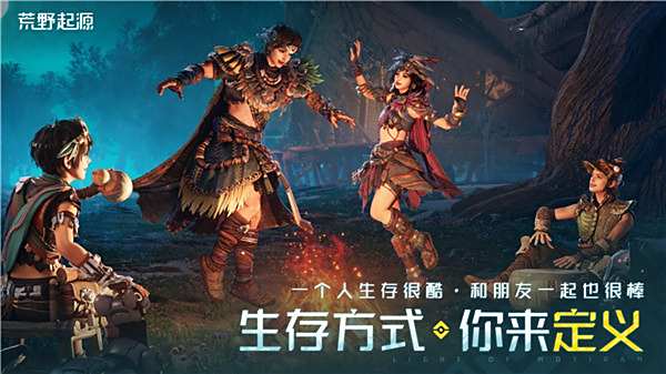 PlayStation力挺的《荒野起源》会是年轻人的第一款生存建造游戏吗?