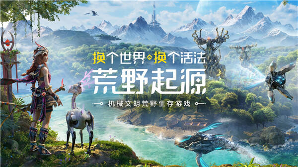 PlayStation力挺的《荒野起源》会是年轻人的第一款生存建造游戏吗？