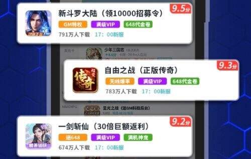 bt游戏变态版盒子最新合集 变态手游游戏平台app排行榜