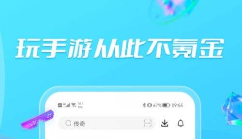 变态手游app软件前十名 2024十大变态游戏软件平台排行榜