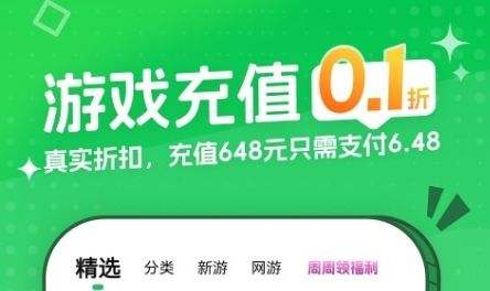 手游盒子app变态版推荐合集 十大变态手游盒子app排行榜单