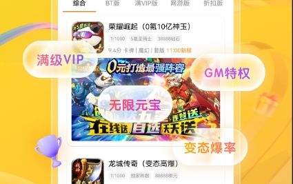 手游盒子app变态版推荐合集 十大变态手游盒子app排行榜单