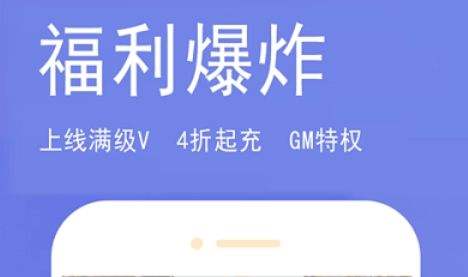 手游盒子app变态版推荐合集 十大变态手游盒子app排行榜单