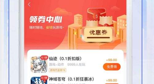 手游盒子变态版排行榜前十名 热门变态手游盒子app推荐2024