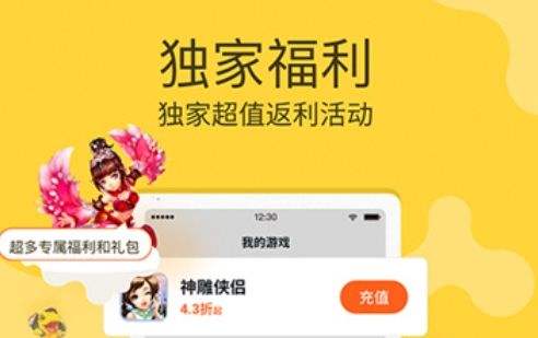 有哪些好用的变态游戏平台 十大变态手游软件app推荐合集