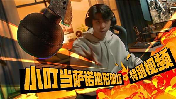 PUBG推出萨诺地形破坏功能,小叮当联名皮肤火热售卖中!