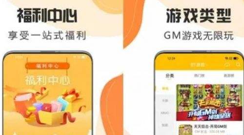 高福利变态手游盒子排行榜 十大变态手游软件app排行2024
