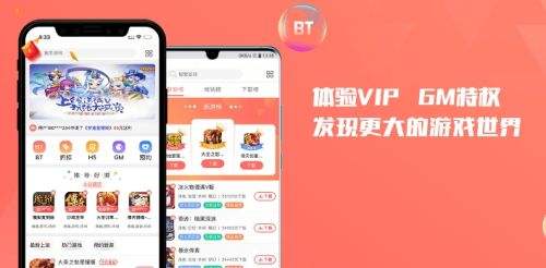 BT变态手游平台推荐合集 十大变态游戏盒子排行榜2024