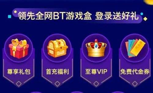 GM手游盒子排行榜前十名 十大热门gm手游app平台推荐一览