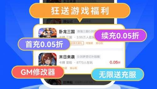 十大免费gm手游盒子排行榜 2024热门gm手游app平台合集