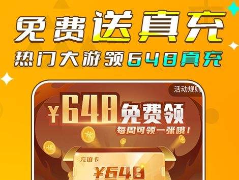 十大免费gm手游盒子排行榜 2024热门gm手游app平台合集