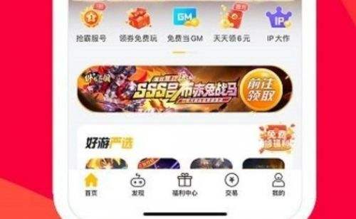 十大变态游戏盒子排行榜单 2025变态手游软件平台推荐合集