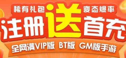 变态手游软件app十大排行榜 热门变态手游平台推荐前十