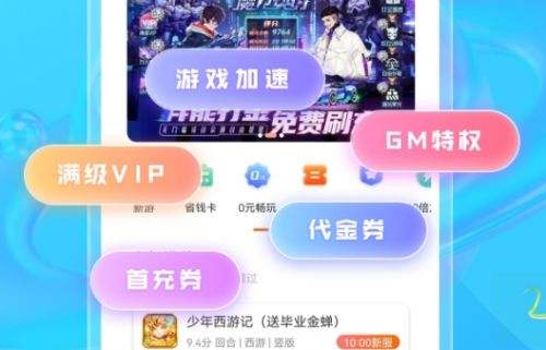 手游盒子变态版十大排行榜 2024变态手游游戏软件推荐大全