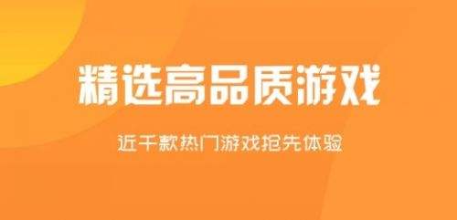 十大变态手游平台app排行榜 变态手游游戏平台推荐合集