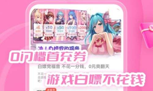 变态版手游平台app推荐合集 2025热门变态游戏盒子app排行