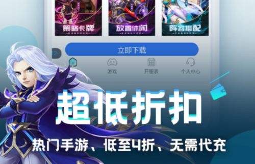 变态游戏平台推荐前十名 2024十大变态游戏盒子排行榜单