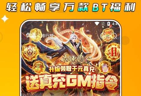 变态手游盒子app排行榜前十名 十大变态手游盒子app推荐