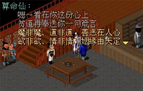 《仙剑世界》线下玩家交流会内幕曝光:仙剑IP单机新作将要来!