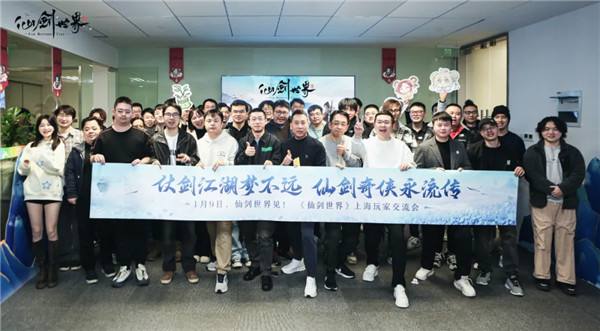 《仙剑世界》线下玩家交流会内幕曝光:仙剑IP单机新作将要来!
