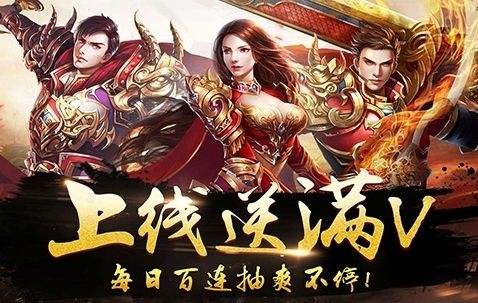 传奇手游盒子十大排行榜 2025最新传奇手游游戏盒子推荐