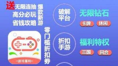 五大无限满V手游盒子排行榜 排名前五的满V手游盒子一览