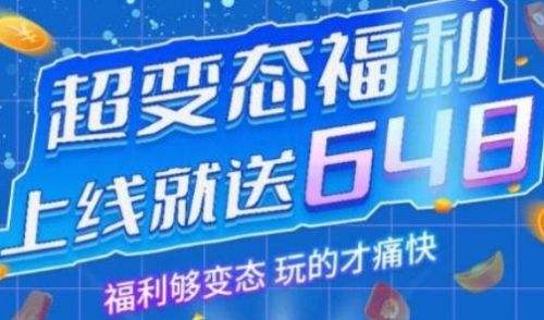 高人气648福利平台排行榜前十名 盘点十大648福利手游平台