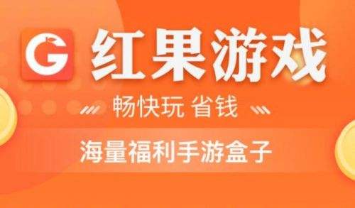 变态手游折扣平台前十排行 2025变态手游折扣APP最新大全