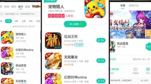 2025折扣手游APP平台最新排名 变态手游折扣app平台合集