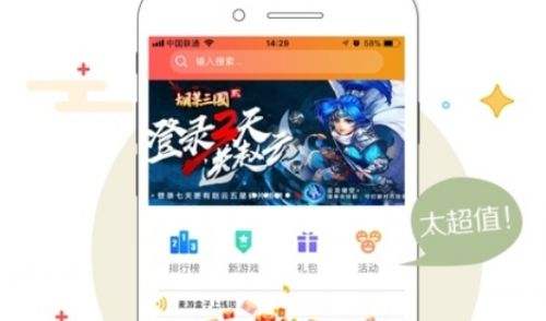 最新安卓手游盒子app十大合集 安卓手游盒子app推荐2025