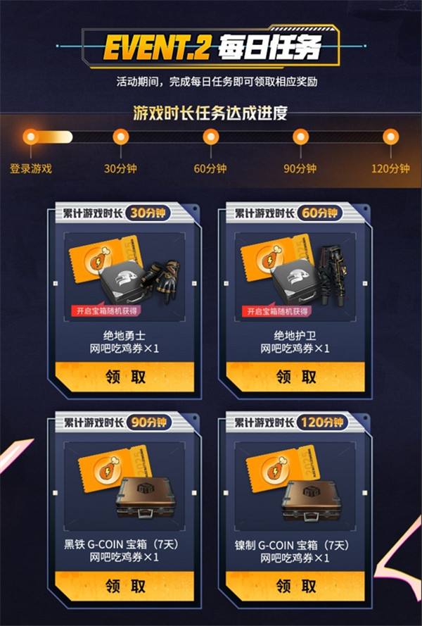 PUBG新年活动即将开启，年味十足燃情吃鸡