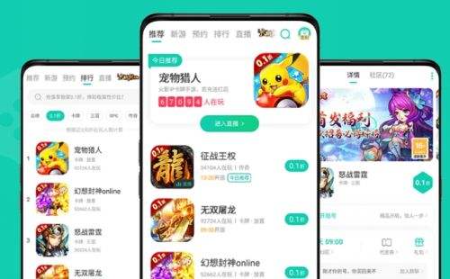 手游盒子app变态版最新推荐 热门变态手游盒子app排行榜单