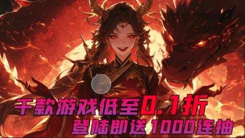 福利手游平台排行榜TOP10 2025十大最佳福利手游平台推荐