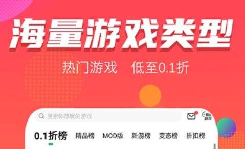 2025十大bt手游盒子app推荐一览 最新变态手游盒子app排行