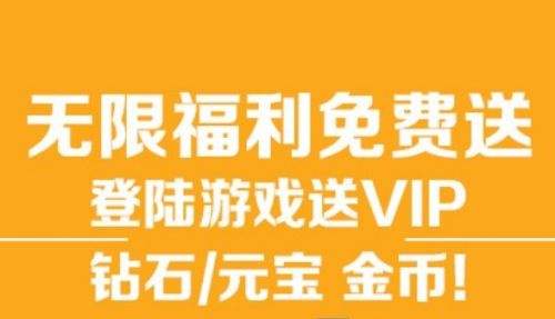 福利最好的bt手游app平台推荐排行榜 变态手游盒子推荐前十