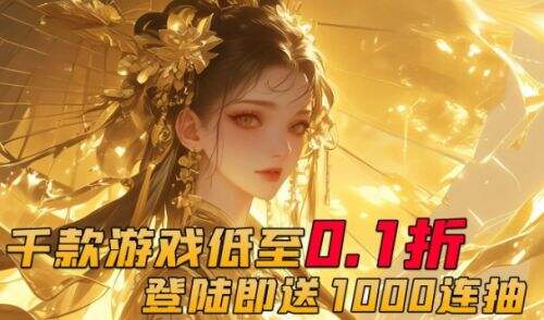 哪些折扣手游平台比较真实 十大送真充折扣的手游盒子排行