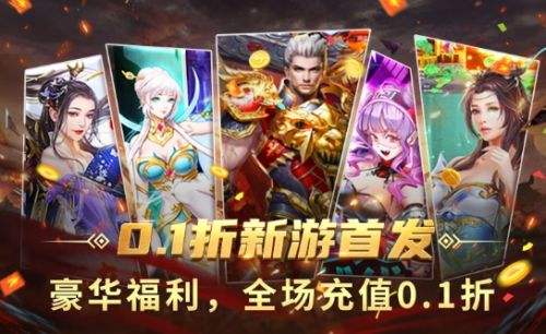 折扣最高的手游平台有哪些 高折扣手游平台排行榜2025