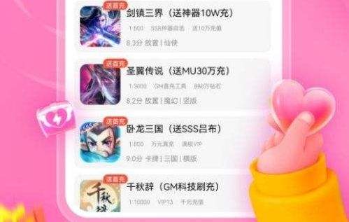 送648福利的手游盒子大全 十大变态福利手游盒子推荐合集