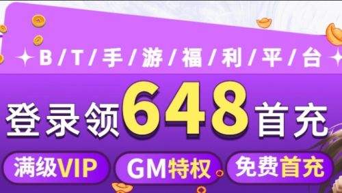 无限gm后台手游平台推荐 后台内置gm权限的手游盒子大全