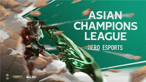 英雄亚冠联赛ACL英雄联盟传奇杯项目官宣:强强联手的电竞狂欢!