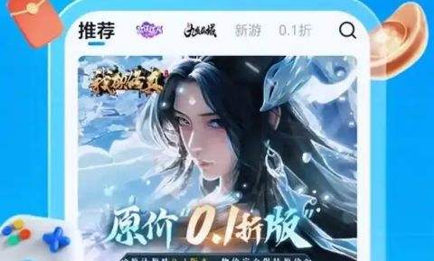 变态返利手游盒子有哪些 变态返利手游盒子排行榜2025