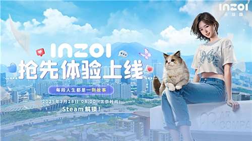 inZOI（云族裔）抢先体验版今日188元开售！