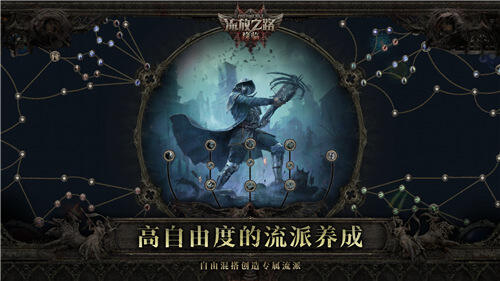 全球霸榜王者《流放之路：降临》国服重磅官宣！先锋测试年内启动