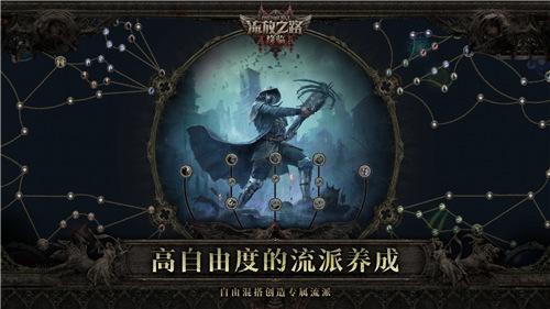 全球霸榜王者《流放之路：降临》国服重磅官宣！先锋测试年内启动