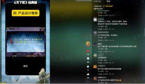 1元钱就能当「股东」，还线下「真实」策划？这款老游戏在密谋什么？