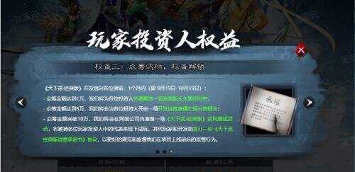 1元钱就能当「股东」，还线下「真实」策划？这款老游戏在密谋什么？