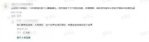 1元钱就能当「股东」，还线下「真实」策划？这款老游戏在密谋什么？